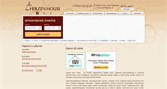Desktop Screenshot of herzen-hotel.ru